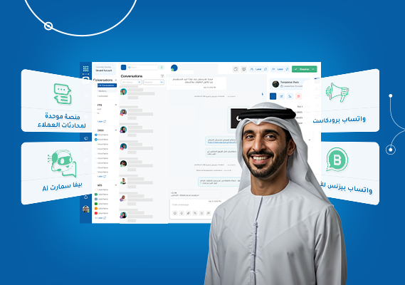 Bevatel Business Chat